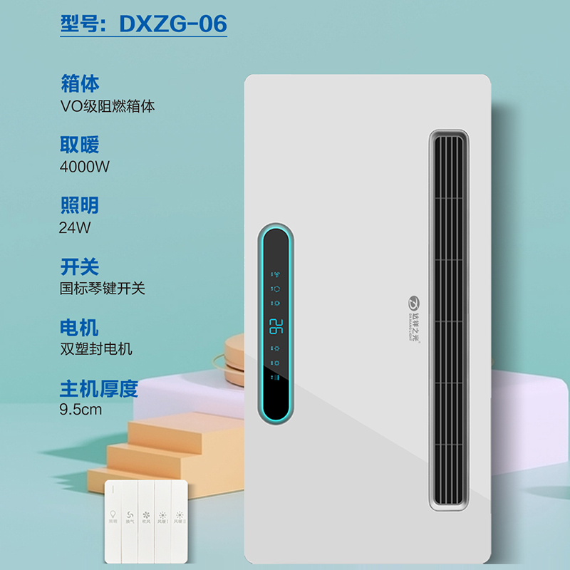 达祥浴霸灯DXZG-06 4000W 双塑封电机 9.5CM 3P