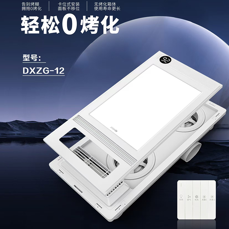 达祥浴霸灯DXZG-12 2800W 双塑封电机 8CM 3P