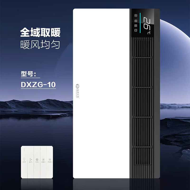 达祥浴霸灯DXZG-10 4000W 双塑封电机 10CM