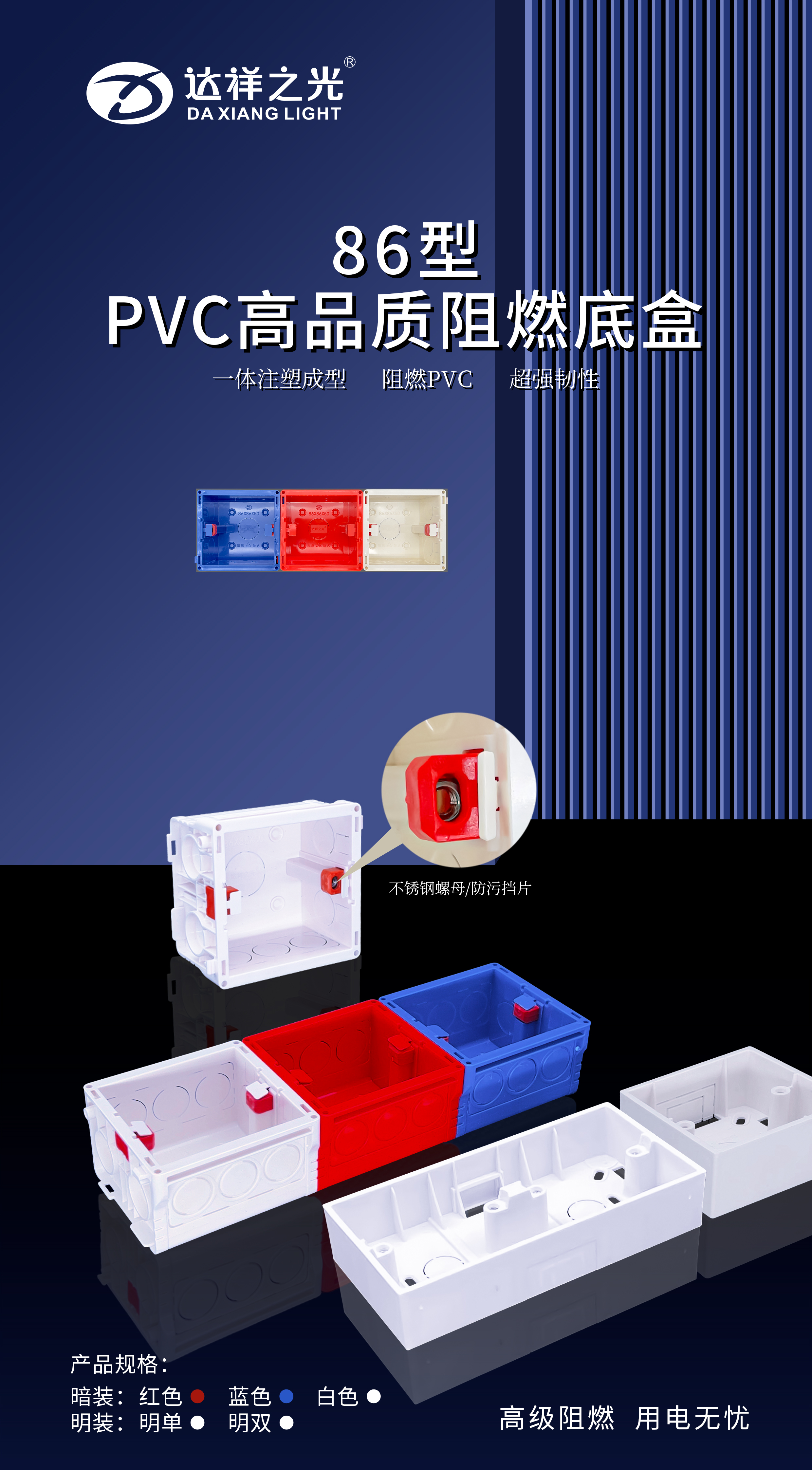 达祥底盒HD