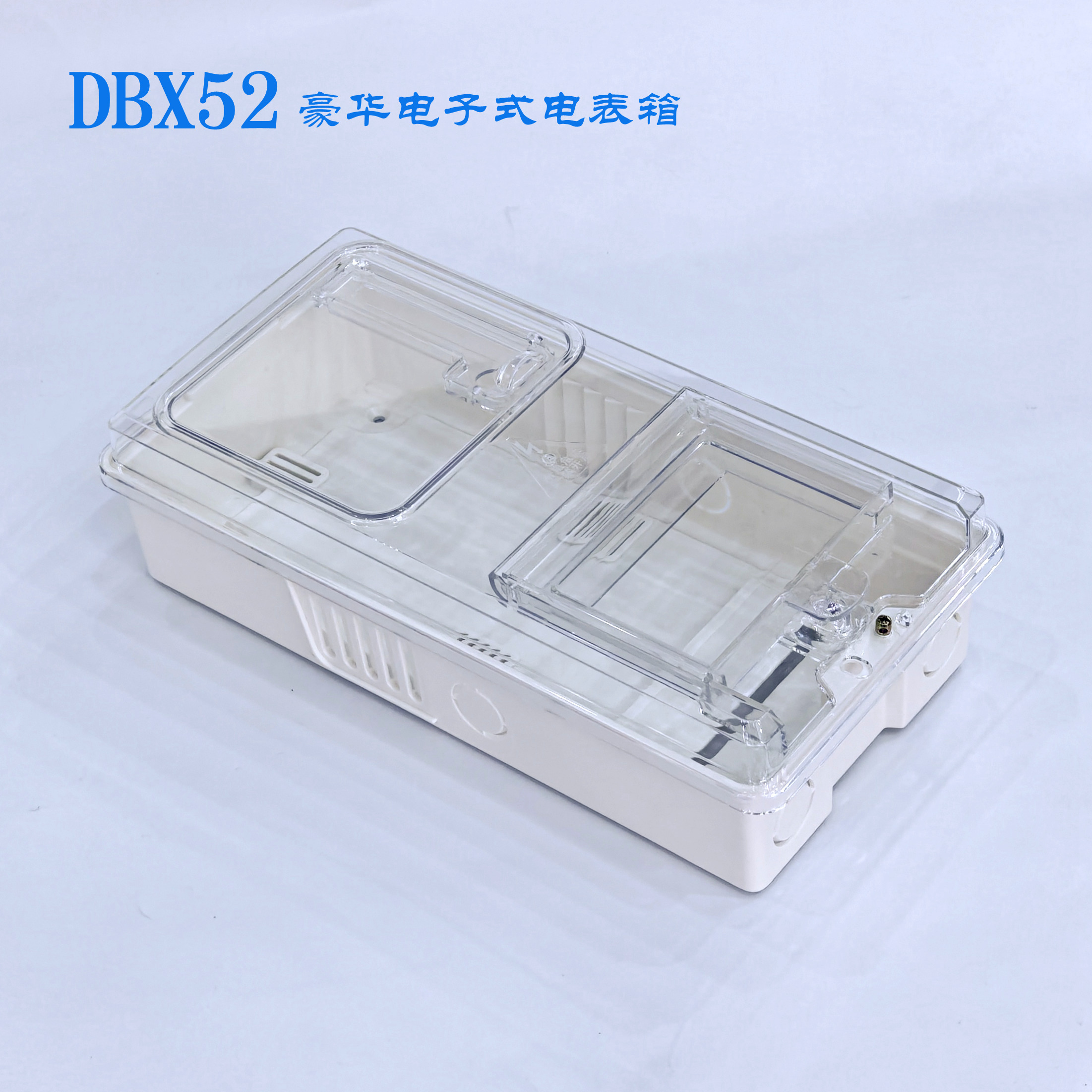 中性电表箱
