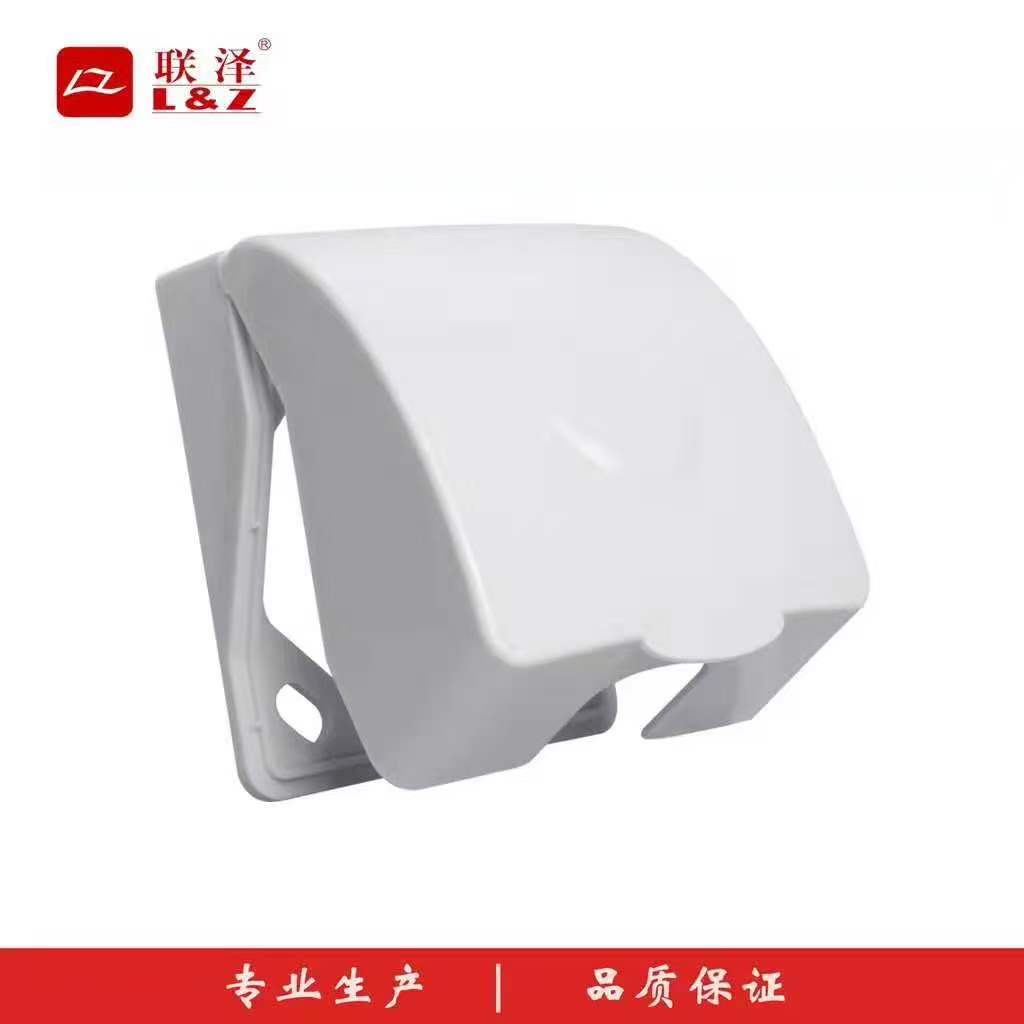 联泽防水盒明装