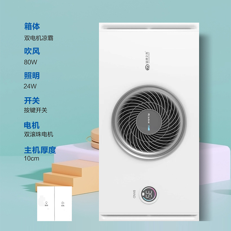 达祥凉霸