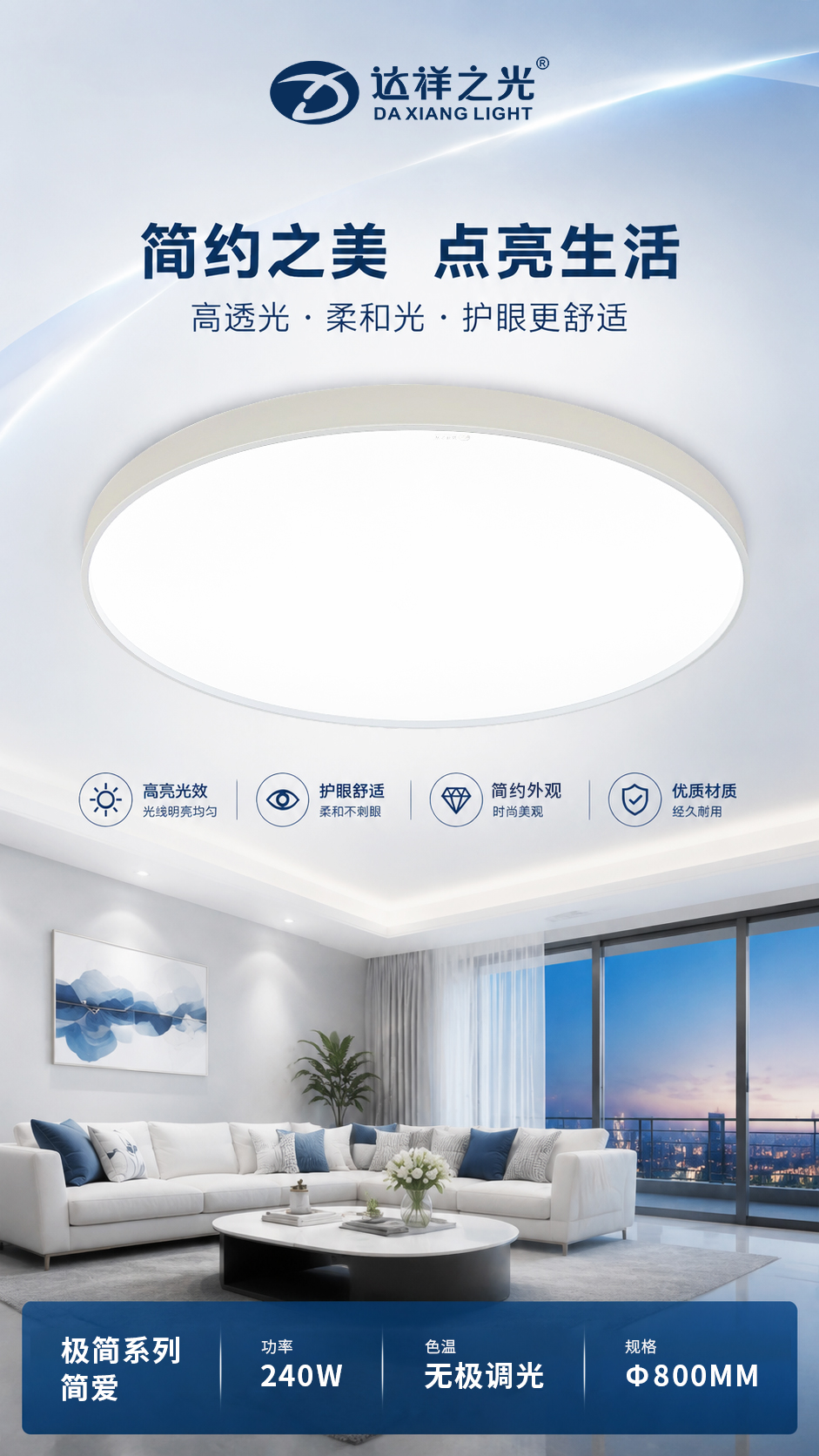 达祥极简系列吸顶灯-简爱2.jpg