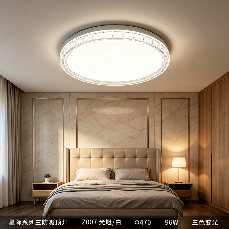 达祥吸顶灯三防星际易装W