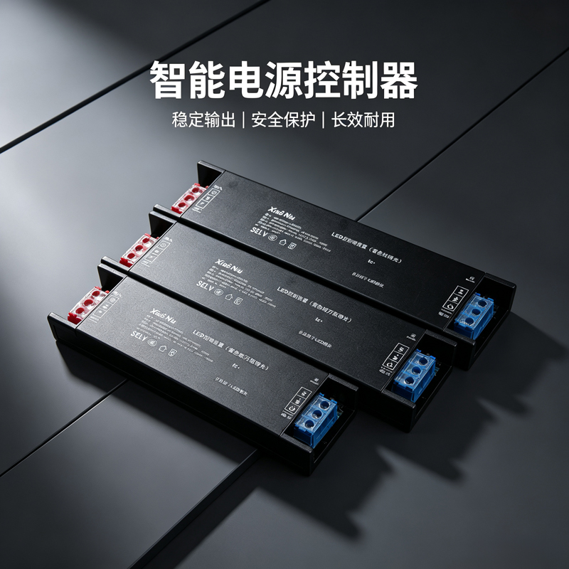 骁牛低压电源灌胶战士系列 24V 二三线智能米家蓝牙 3C认证